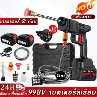 ราคา เครื่องพ่นน้ำไร้สาย เครื่องฉีดน้ำแรงดันสูง ปืนฉีดน้ำแรงดันสูงไร้สาย เครื่องฉีดน้ํา การอัพเกรดใหม่ แบตเตอรี่สองก้อน (23046377302)