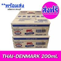 ราคา ส่งฟรี x2ลัง Exp 01 10 24 นมวัวแดง ไทยเดนมาร์ค Thai Denmark นมยูเอชที นมวัวแดงรสจืด นมไทยเดนมาร์ครสจืด ขนาด200มล ยกลัง x2ลัง รวม 72 กล่อง (17705337991)