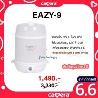 ราคา ประกัน3ปี Camera Baby เครื่องนึ่งขวดนม นึ่งอบแห้ง รุ่นวางได้ 6 8 หรือ 9 ขวด Kiwy Dry35 (22311646265)