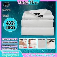 ราคา ผ้าใบกันแดดฝน ผ้าใบกันน้ำ ขาว ผ้าใบพลาสติก PE มีตาไก่ กันแดด กันน้ำ ผ้าใบพลาสติกเอนกประสงค์ ผ้าใบกันน้ำหนาสองด้าน ผ้าคลุมรถ (8744791515)