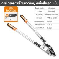 ราคา KOMAX กรรไกรแต่งกิ่ง ของแท้ 100 70 100CM กรรไกรตัดกิ่งไม้ SK5 กรรไกรตัดกิ่ง ด้ามยาว กรรไกรด้ามปรับยาว กรรไกรตัดกิ่ง ตัดกิ่งไม้ ยืดหดได้ (22924791870)