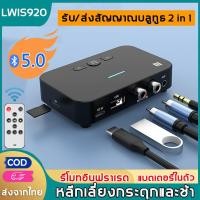 ราคา ส่งจากกทม บลูทูธ 5 0 อะแดปเตอร์ส่งสัญญาณเสียง 2 4 MHz 3 5 มิลลิเมตรอะแดปเตอร์เสียงไร้สาย NFC เข้าได้กับทุกระบบ ตัวรับสัญญาณบลูทูธ bluetooth 5 0 อะแดปเตอร์บลูทูธ อะแดปเตอร์เสียงสเตอริโอไร้สาย รับ ส่งส 