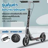 ราคา MACCE สกู๊ตเตอร์2ล้อผู้ใหญ่วัยรุ่นเมืองพับได้เบรกมือชุดพกพาทำงานเที่ยว scooterผู้ใหญ่ สกู๊ตเตอร์ใหญ่ สกู๊ตเตอร์ผู้ใหญ่ สกู๊ตเตอร์เด็กโต สกูตเตอร์ผูใหญ scooter for kids สกุ๊ดเตอร์ สกู๊ดเตอร์ผู้ใหญ่ (16