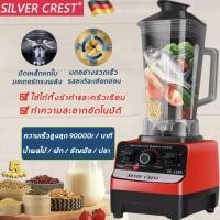 ราคา Silver Crest SC 1589 2L 3000W เครื่องปั่น เครื่องปั่นน้ำ เครื่องปั่นผลไม้ เครื่องปั่นสมูทตี้ เครื่องปั่นน้ำผลไม้ เครื่องปั่นอเนกประสงค์พลังสูง (9661838418)
