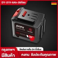 ราคา JIAPU 12V 16 8V 21V แบตเตอรี่ ความจุแบตเตอรี่ลิเธียมสำหรับ JIAPU WORX MAKITA DAYI NANWEI ประแจไร้สาย สว่านไฟฟ้า หินเจียร์ไร้สาย แบตเตอรี่ (23250330017)