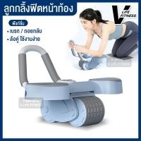 ราคา ลูกกลิ้งฟิตเนส เครื่องออกกำลังกาย บริหารกล้ามท้อง เครื่องบริหารหน้าท้อง ล้อลดพุง ลูกลิ้งฟิตหน้าท้อง ลดพุง ฟิตเนส (19152235282)
