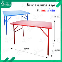 ราคา โต๊ะสวิงขากลม โต๊ะพับหน้าเหล็ก ขาสวิง โต๊ะปิกนิก โต๊ะพับ โต๊ะทำงาน โต๊ะกินข้าว โต๊ะอาหาร โต๊ะเอนกประสงค์ 2 ขนาด (16564411780)