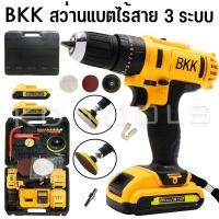 ราคา BKK สว่านไร้สาย สว่านแบตเตอรี่ สว่านไร้สาย 3 ระบบ แบตเตอรี่ 2 ก้อน 148V เจาะไม้ ปูน เหล็ก (22228204873)