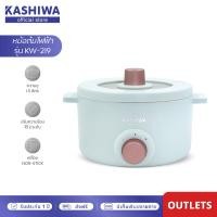 ราคา KASHIWA รุ่น KW 219 หม้อต้มไฟฟ้า หม้อสุกี้ หม้อไฟฟ้า หม้อต้ม หม้อชาบู หม้ออเนกประสงค์ รับประกันศูนย์ 1 ปี (23053351989)