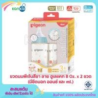 ราคา Pigeon ขวดนม PPSU คอกว้าง สีชา 240 มล 8oz BPA Free ทรงคอกว้าง พร้อมจุกนม รุ่นพลัส Size M แพ็ค 2 ขวด (21201088989)