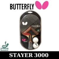 ราคา ไม้ปิงปอง BUTTERFLY รุ่น STAYER 3000 แถมซองปิงปอง และ ลูกปิงปอง ชมสินค้าเพิิ่ิม คลิ๊ก ไปที่ร้านค้า (519918377)