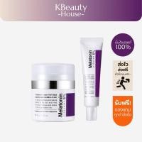 ราคา MAXCLINIC TIME RETURN MELATONIN LIPOSOME 5 CREAM 25G 50G (23033517333)