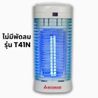 ราคา Mitsumaru เครื่องดักยุง หรือ โคมดักแมลง สไตล์ทันสมัย ใหม่ มี2รุ่น รุ่นT41 มีพัดลมดูดแมลง2ตัว รุ่นT41N ไม่มีพัดลม (22283470493)