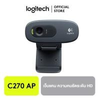 ราคา Logitech HD Webcam C270 AP (101892041)
