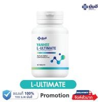 ราคา ยันฮี แอล อัลติเมท แอลคานิทีน YANHEE L Ultimate L Carnitine (19585867919)