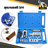 ราคา ชุดบานแฟร์ DSZH รุ่น CT 278 บานแฟร์ท่อน้ำยาแอร์ บานแฟร์แอร์บ้าน ชุดบานท่อ 3 4 มีตัวบานแป๊ป ใช้กับท่อทองแดง ท่อทองเหลือง ท่ออลูมิเนียมได้ (20305052660)