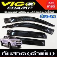 ราคา กันสาด คิ้วกันสาด คิ้วประตู คิ้ว ดำทึบ รุ่น 4ประตู TOYOTA VIGO CHAMP 2011 2012 2013 2014 ใส่ร่วมกันได้ (14764656244)