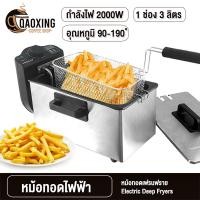 ราคา หม้อทอดไฟฟ้า หม้อทอด 1 ช่อง 3 3 5 ลิตร หม้อทอดเฟรนฟราย เตาทอดไฟฟ้า หม้อทอดไฟฟ้า Electric Deep Fryers (17221339663)