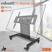 ราคา Qbag ขาตั้งทีวี 32 65 นิ้ว ชั้นวางทีวี ขาตั้งทีวีแบบเคลื่อนที่ ขาตั้งทีวีมีล้อ ขาแขวนทีวี ขายึดทีวี Mobile TV Stand Mount Cart (21501741463)