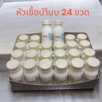ราคา เซรั่มน้ำนมESCARA 6 24ขวด อบไอนำ้ สปานาโน สปาเคราติน บำรุงผม (22824223736)