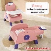 ราคา ส่งด่วน เก้าอี้นั่งทานข้าวเด็ก เตียงสระผมเด็ก รุ่น 2 in1 ใช้ได้ถึงอายุ 4 ขวบ (21614489701)
