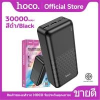 ราคา แบตสำรอง HOCO VK1 E3 Power Bank จ่ายไฟ 2 USB ความจุ 30000mAh มีไฟบอกระดับแบตเตอรี่ในตัว รับรอง มอก (22808079514)