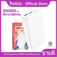 ราคา แบตสำรอง HOCO VK1 E3 Power Bank จ่ายไฟ 2 USB ความจุ 30000mAh มีไฟบอกระดับแบตเตอรี่ในตัว รับรอง มอก (22808079513)