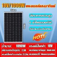 ราคา รับประกัน 10 ปี แผงโซล่าเซลล์ สำหรับชาร์จแบตเตอรี่ สามารถใช้ได้ในวันที่ฝนตก แผงโซลาร์เซลล์ solar cell โมโน แผงโซร่าเซลล์ Solar panel Monocrystalline แผงโซล่า แผงพลังงานแสงอาทิตย์ โซล่าเซลล์ (231267709