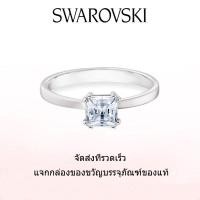 ราคา Swarovski แหวนแฟชั่นใหม่ของผู้หญิง ดึงดูดใจแหวนเหลี่ยม เพชรคริสตัลสีขาว แหวนชุบโรเดียม ของขวัญวันวาเลนไทน์ ของขวัญวันเกิด ฟรีกล่องของขวัญของแท้ (21495883942)