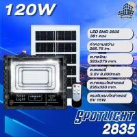 ราคา JD 120W LED JD 8120 โคมไฟโซล่าเซลล์ ไฟพลังงานแสงอาทิตย์ Solar light ไฟสปอตไลท์ Solar Cell ใช้พลังงานแสงอาทิตย์ โซล่าเซลล์ Light ไฟ led โซล่าเซลล์ สปอร์ตไลท์ (8815206741)