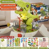 ราคา ไดโนเสาร์ของเล่น ไดโนเสาร์รถของเล่น ไข่ไดโนเสาร์ โมเดลไดโนเสาร์ ของเล่นเด็ก รถของเล่นเด็กผู้ชาย เอฟเฟกต์เสียงไดโนเสาร์ (22186066839)