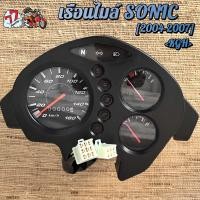ราคา เรือนไมล์SONIC SONIC125 2004 2007 SONIC125 RS 2004 2005 เรือนไมล์ เรือนไมล์มอเตอร์ไซต์พร้อมสายไฟ ครบชุด (23307380371)