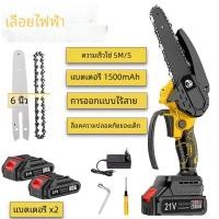 ราคา เลื่อยลูกโซ่ขนาดเล็ก 6 นิ้วเลื่อยไฟฟ้าขนาดเล็กไร้สายแบบชาร์จไฟได้ทรงพลัง (23169619298)