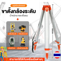 ราคา Blum top ขาตั้งกล้องสำรวจ กล้องระดับ กล้องทีโอโดไลท์ ขาตั้งกล้องสำรวจ ขากล้องระดับ ใช้สำหรับระบบตัดแสงอัตโนมัติ 360 องศาระบบไฮโดรเจนอลูมิเนียมสามารถพับเก็บได้วัดระดับแสงเลเซอร์ขาตั้งกล้อง (22228204766