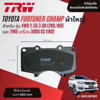ราคา คูปองลดอีก 14 ไม่อั้นยอด ผ้าดิสเบรคหน้า ผ้าเบรคหน้า FORTUNER Champ 4WD 2WD ปี 2012 2014 Toyota TRW U TEC GDB 3534 UT หรือ GDB 3364 UT ไฮลักซ์ ฟอร์จูนเนอร์ ปี 121314 fortuner bp (15488169954)