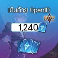 ราคา เติมคูปอง ROV 1240 ปอง เติมแบบ OpenID (16288822588)