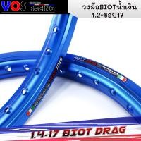 ราคา วงล้ออลูมิเนียม 1 40ขอบ17 1 20 ขอบ 17 วงล้อ BOIT ไบอ๊อท ราคาต่อ1คู่570 2วง สำหรับ รถจักรยานยนต์ทั่ว สีน้ำเงิน (9168913393)