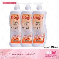 ราคา ดีย่า บอดี้ โลชั่น Deya Body Lotion L Glutathione Vitamin C Mahad 1000 ml 3 ขวด (100185545)