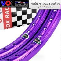ราคา วงล้อ MAROD ม่วงน้ำเงิน มี1 40 ขอบ 17 1 2ขอบ17 ราคา 600 1คู่ 2วง สำหรับ รถจักรยานยนต์ทั่วไป สีม่วงน้ำเงิน (9168737909)