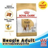 ราคา EXP8 2025 Royal canin Beagle Adult 3 Kg อาหารสุนัขโตพันธุ์บีเกิ้ล (17448849115)