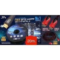 ราคา สาย Hdmi fiber optic cable 4k ยี่ห้อ WS 4K Premium20m (19649979077)