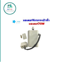 ราคา JAKTECมอเตอร์ ขาเหยียบจักรกระเป๋าหิ้ว มอเตอร์70W มอเตอร์ ขาเหยียบสำหรับจักรกระเป๋าหิ้ว จักรซิกเเซ็ก (18690670866)