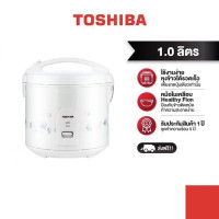 ราคา Toshiba โตชิบา หม้อหุงข้าว ขนาด 1.0 ลิตร รุ่น RC-T10JH