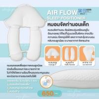 ราคา FIN หมอนหลุมหมอนข้าง หมอนจัดท่านอนเด็ก รุ่น BBL17 หมอนหัวทุย หมอนหนุนเด็ก (23178225037)