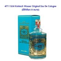 ราคา ไม่แท้คืนเงิน 4711 Echt Kolnisch Wasser Original Eau De Cologne โคโลญจน์กลิ่นหอมในแนวของไซตรัสอโรมาติก ใช้ได้ทั้งผู้ชายและผู้หญิง (23165198416)