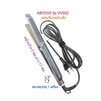 ราคา เครื่องหนีบผมตรง อาบีดอส รุ่น VV001 VV005 มี 5 รุ่น ให้เลือก ขนาดบรรจุ 1 เครื่อง ABYDOS HAIR STRAIGHTENER ORIGNAL PROFESSIONAL STYLER Net 1 pcs (22745034642)