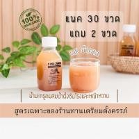ราคา 32ขวด น้ำมะกรูดผสมน้ำผึ้งชันโรงและหญ้าหวาน สูตรดื่มง่าย ไม่ต้องผสม (22999306775)