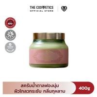 ราคา Plu Green Propolis Bubble Sugar Body Scrub 400g สครับน้ำตาลฟองนุ่ม ขัดผิวโกลวกระชับ (23191528638)