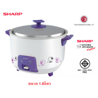 ราคา SHARP หม้อหุงข้าว ขนาด1 8ลิตร รุ่น KSH Q18 (3583410267)