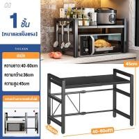 ราคา MKMMALL ชั้นวางเตาอบไมโครเวฟ ชั้นวางหม้อ ชั้นวางเครื่องปรุงอาหารไมโครเวฟ ชั้นวางห้องครัว ชั้นวางเข้ามุม ชั้นวางอเนกประสงค์ ตู้เก็บอาหาร ที่เก็บของในครัว แข็งแรงทนทาน ชั้นวางห้องครัว (23096637066)